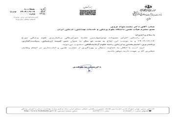 دکتر صمدی